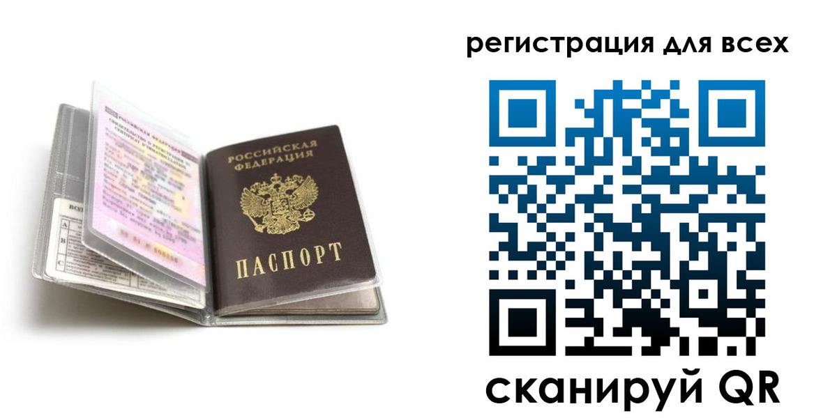 регистрация в Новом Уренгое