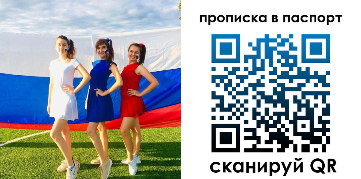 регистрация в Новом Уренгое